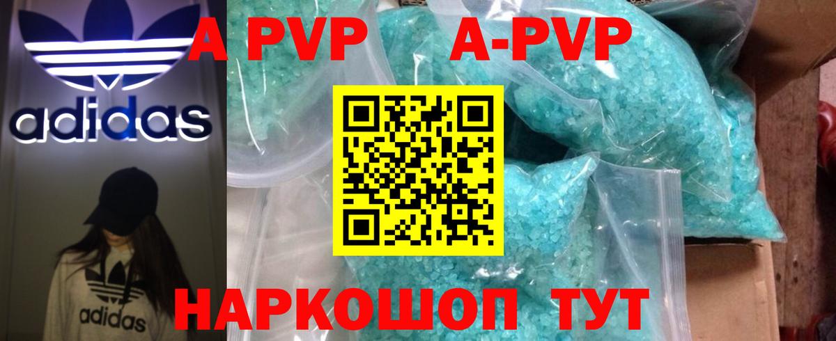 Alfa_PVP мука Семёнов