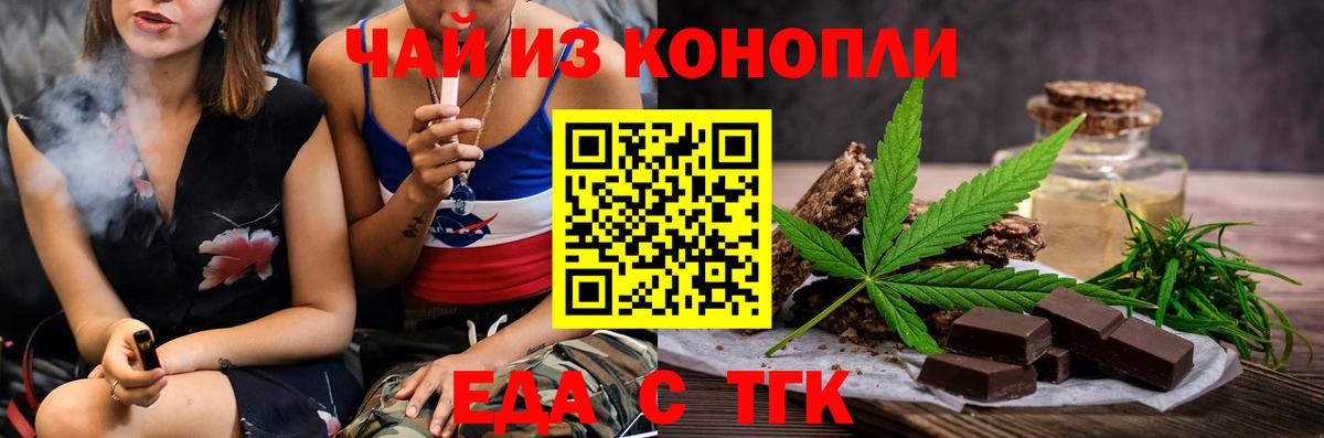Печенье с ТГК марихуана  Вход с VPN  Семёнов 