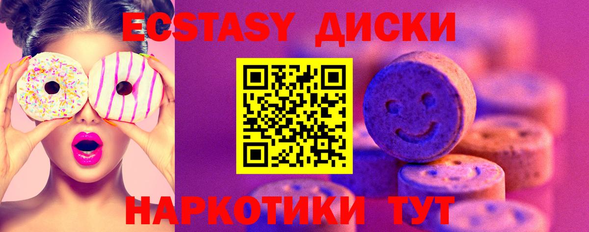 ЭКСТАЗИ XTC Семёнов