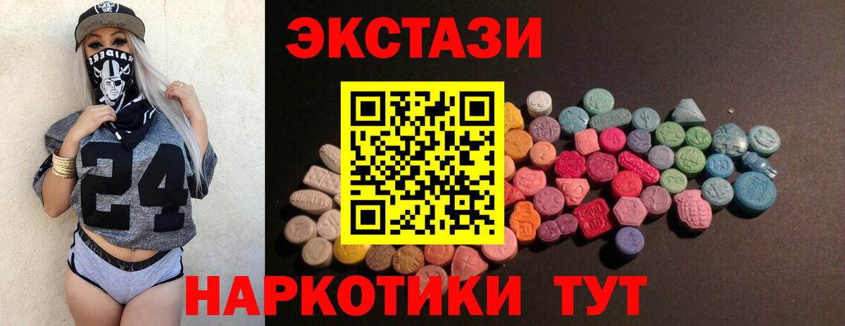 Экстази  Ecstasy MDMA  Ecstasy 99%  Вход с VPN  Семёнов 