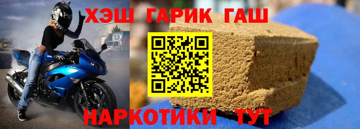 ГАШИШ индика сатива  Гашиш Изолятор  Гашиш  Семёнов  купить закладку  Вход с VPN 