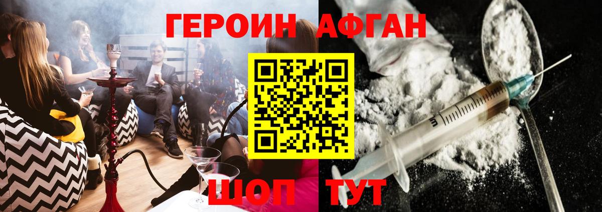 Героин гречка Семёнов
