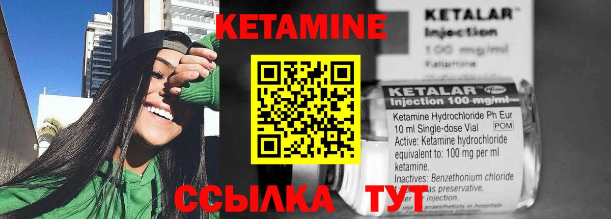 КЕТАМИН VHQ  площадка формула  Семёнов  КЕТАМИН VHQ  Вход с VPN 