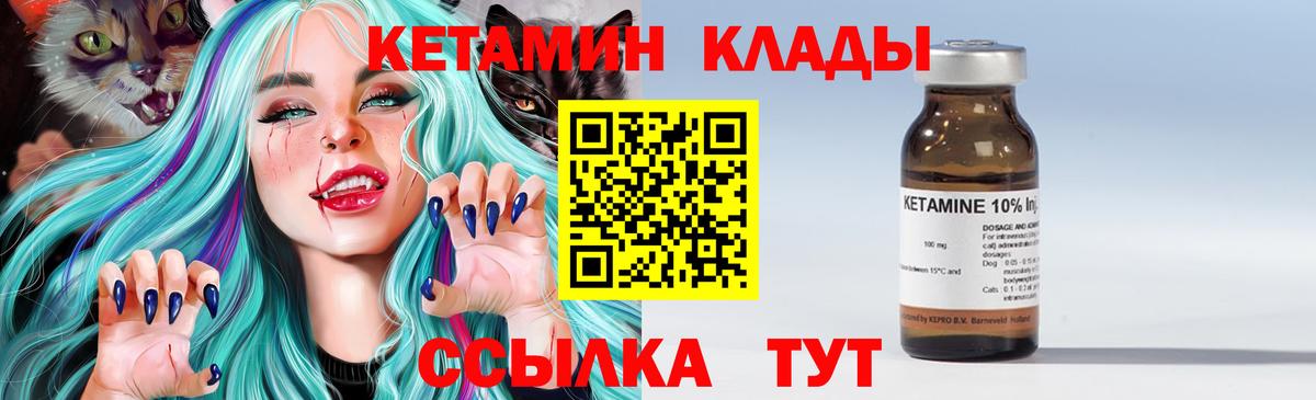 Кетамин ketamine Семёнов