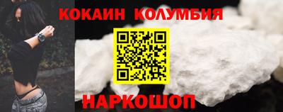 кокаин перу Рыбинск