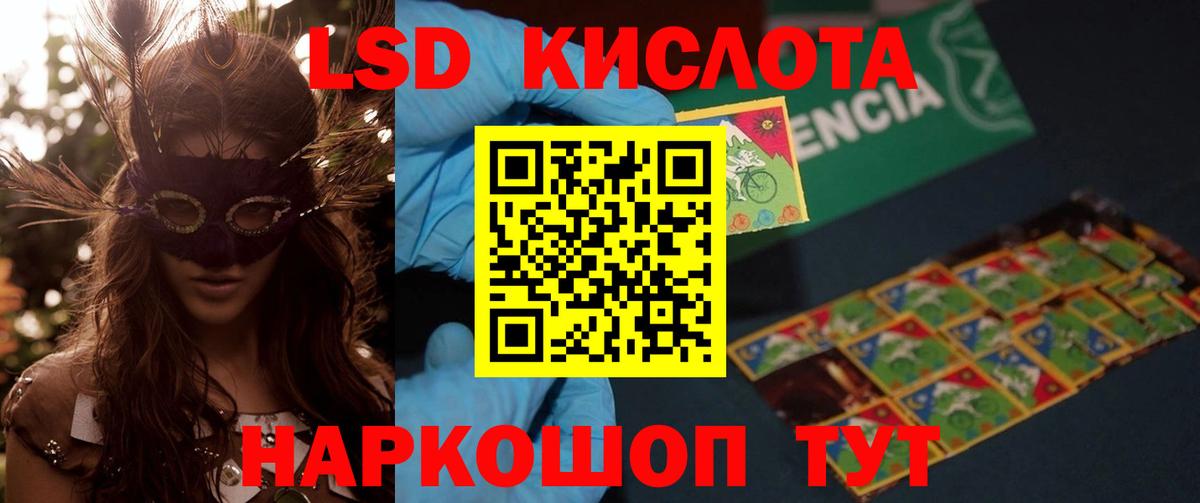 ЛСД экстази ecstasy  LSD-25 экстази кислота  mega как войти  Семёнов  Вход с VPN 