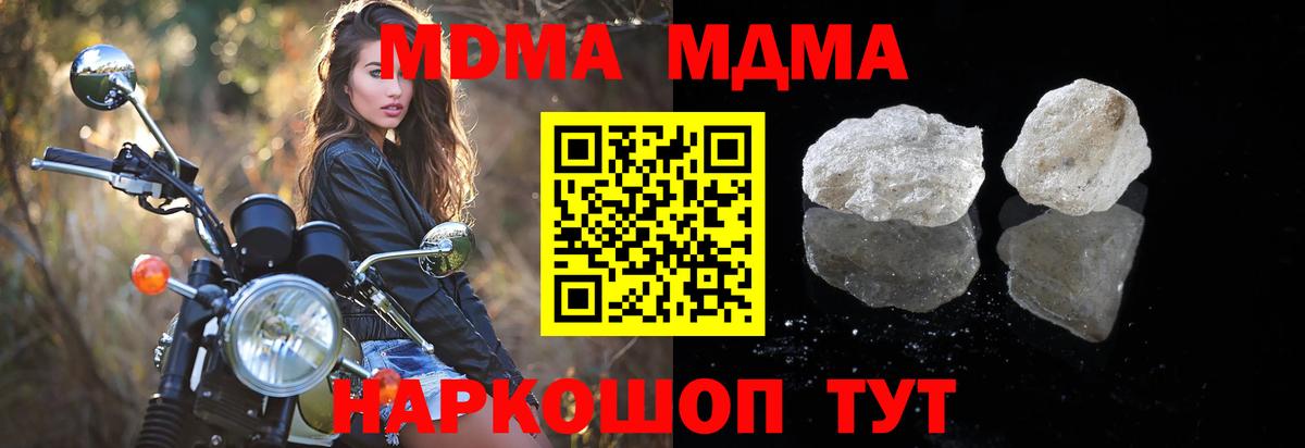 Семёнов  МДМА crystal  Вход с VPN  МДМА кристаллы 