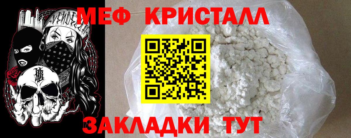 COCAIN  Канабис  Вход с VPN  Кетамин  Мефедрон кристаллы  Семёнов  ГАШ 