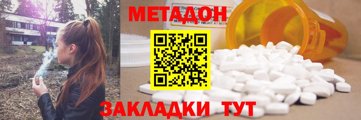 Метадон мёд  Вход с VPN  Семёнов 