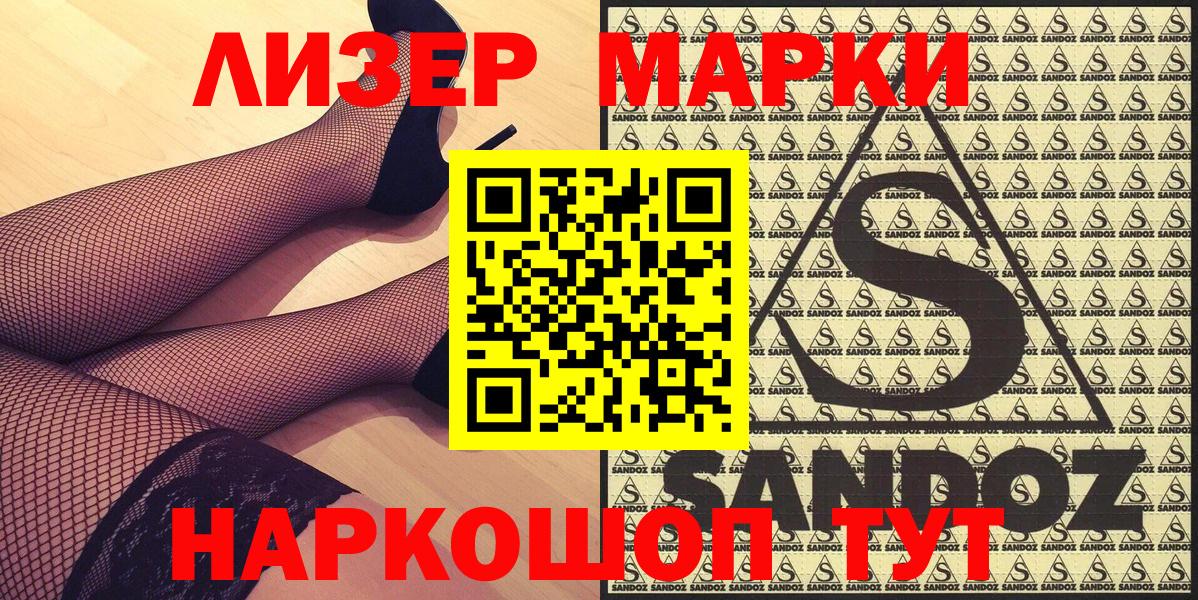 Марки 25I-NBOMe 1500мкг  Вход с VPN  Марки 25I-NBOMe 1500мкг  Семёнов 