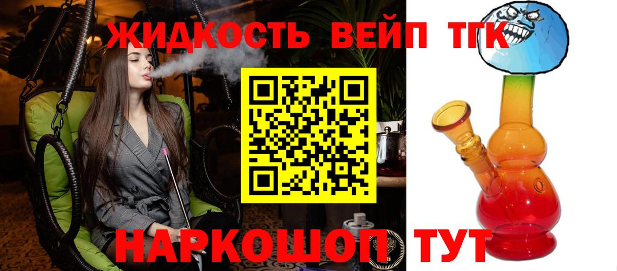 Семёнов  Дистиллят ТГК THC oil  Вход с VPN 