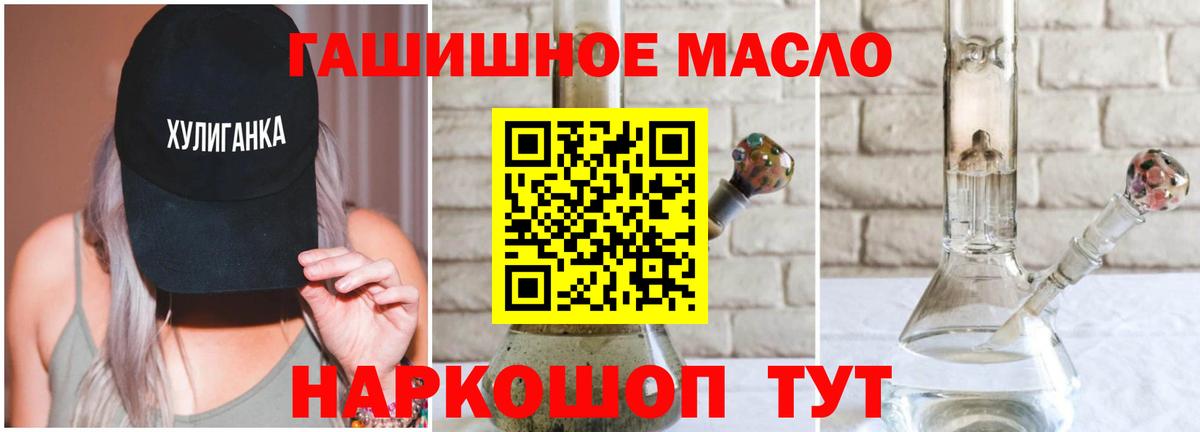 Дистиллят ТГК вейп Семёнов